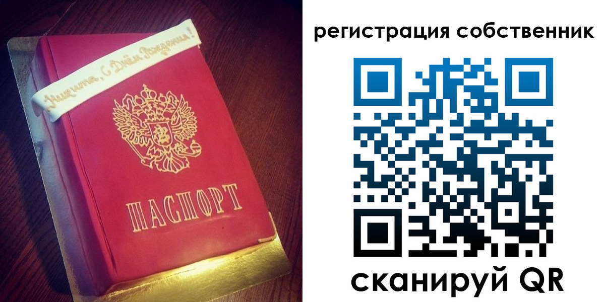 временная регистрация гарантия в Дивногорске