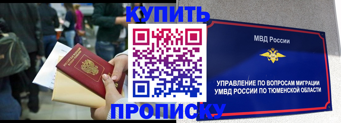 временная регистрация в Дивногорске