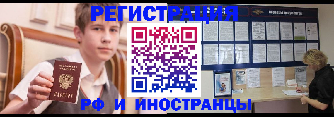 прописка для военкомата в Дивногорске