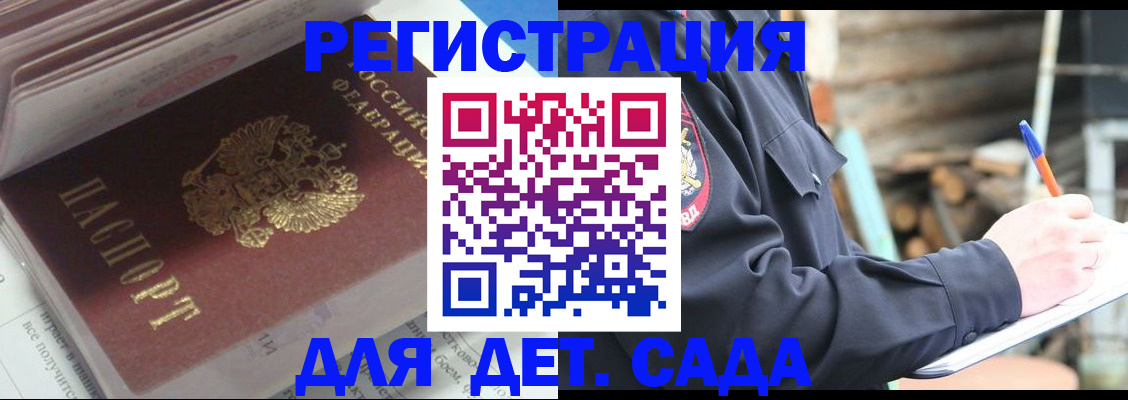 прописка гарантия в Дивногорске
