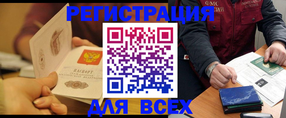 временная регистрация в квартире в Дивногорске