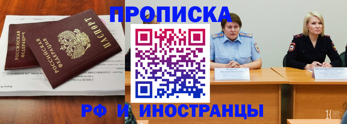 временная регистрация для всех в Дивногорске