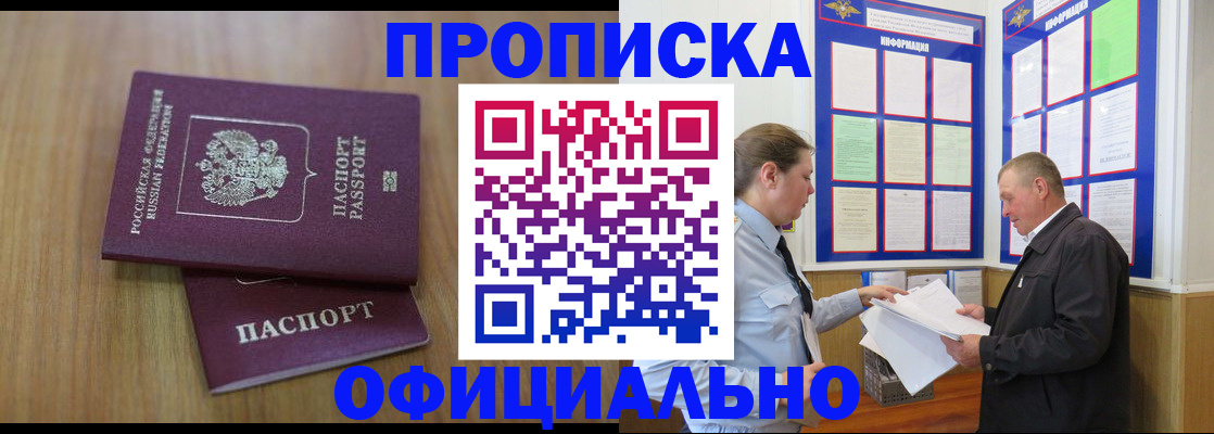 миграционный учет в Дивногорске