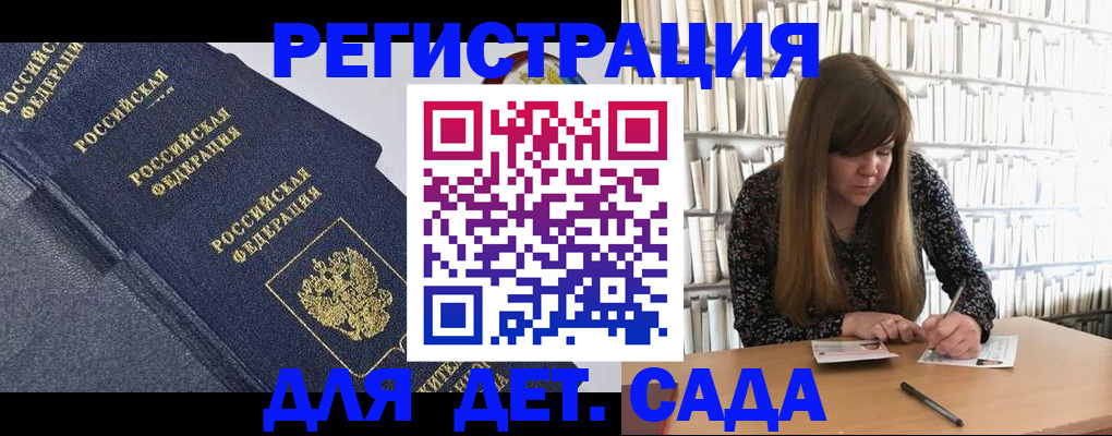 временная регистрация собственник в Дивногорске