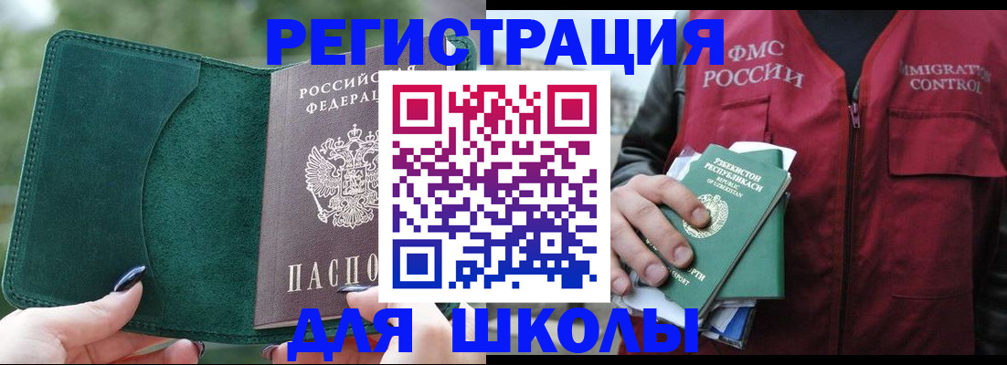 временная регистрация для всех в Дивногорске